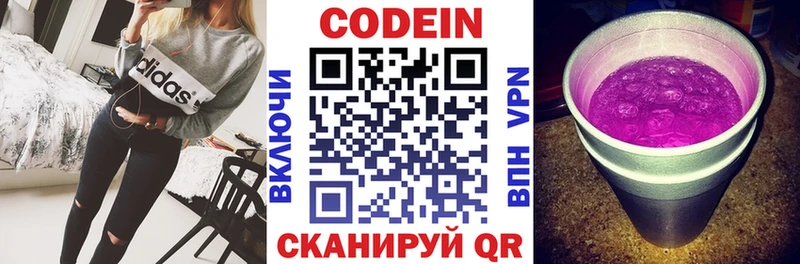 даркнет сайт  Таштагол  ОМГ ОМГ ТОР  Кодеиновый сироп Lean напиток Lean (лин) 