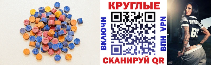Экстази 300 mg  Таштагол 